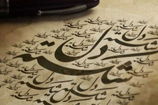 La literatura persa en la era islámica (prosa)