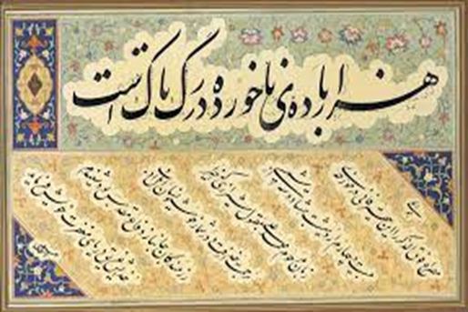 Iluminación de libros