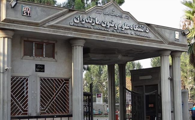 Universidad de Ciencia y Tecnología de Mazandarán, la primera universidad no gubernamental sin fines de lucro en Irán