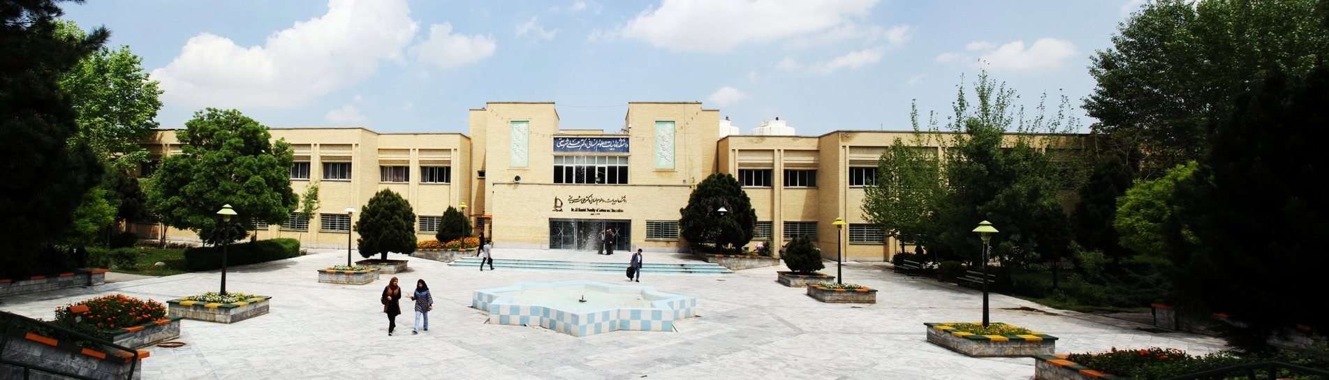 Universidad de Ferdosí de Mashhad, la universidad más grande del este de Irán