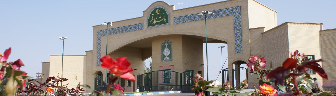 Universidad de Qom, una universidad integral en la ciudad religiosa de Irán