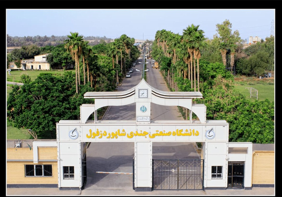 Universidad Tecnológica de Gundeshapur de Dezful, herencia académica de 1800 años