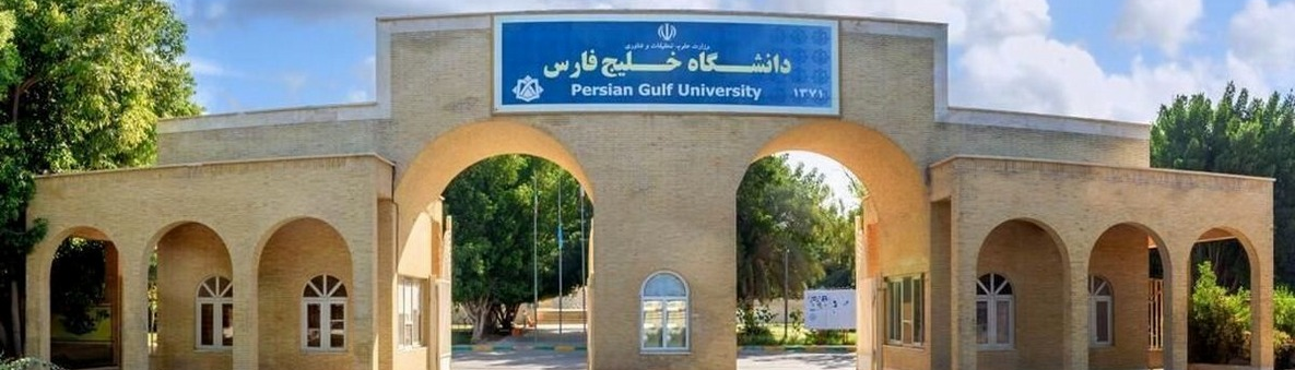 Universidad del Golfo Pérsico de Bushehr, centro de formación para expertos en las grandes industrias del petróleo y el gas