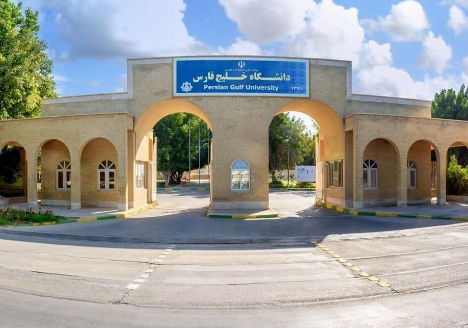 Universidad del Golfo Pérsico de Bushehr, centro de formación para expertos en las grandes industrias del petróleo y el gas