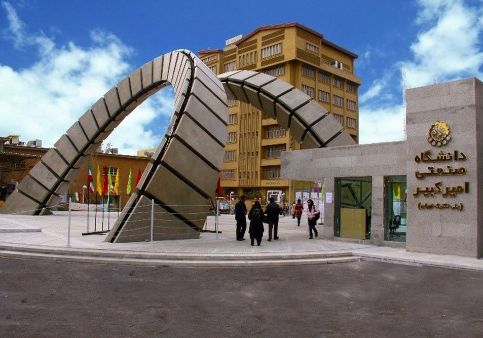 Universidad Tecnológica de Amir Kabir, el centro de los campos de la ingeniería en Irán