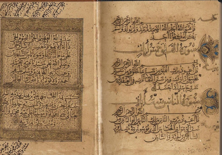 Ibn al-Bawwab y la escritura del Corán con la caligrafía Nasji Reihaní