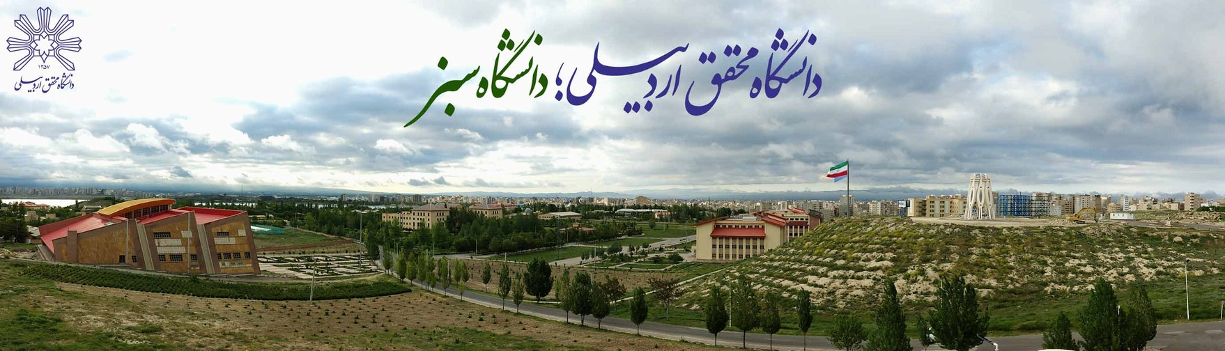 Universidad de Mohaghegh Ardabili