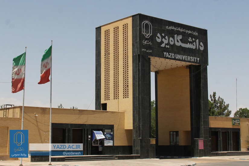 Universidad de Yazd