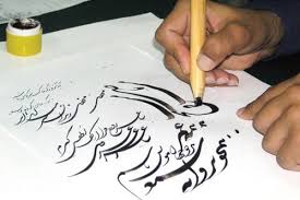 Fin del curso de la Caligrafía Persa