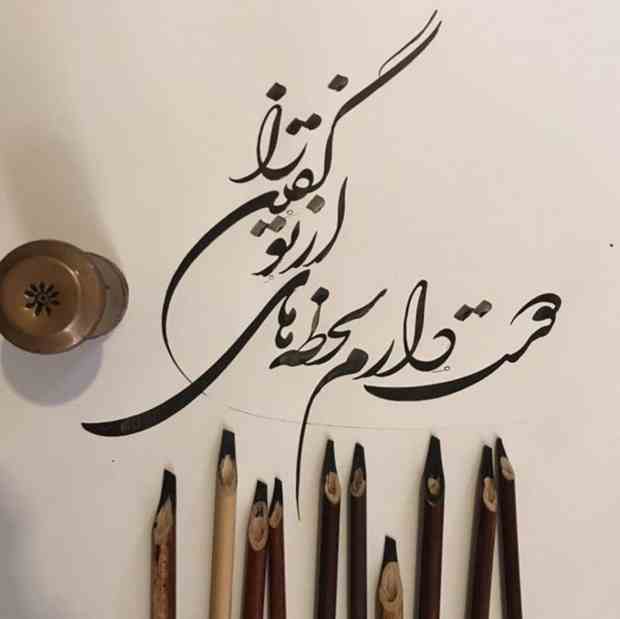 Nuevo Curso de ¨Caligrafía Persa con Cálamo¨ 